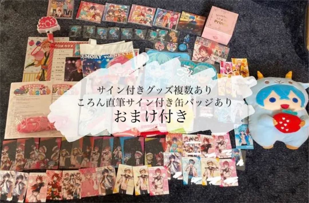 すとぷり まとめ売り 直筆サイン付き ななもりころん莉犬るぅとさとみ セット