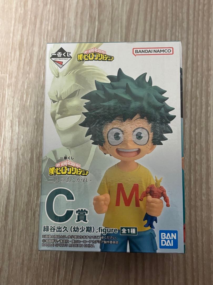 僕のヒーローアカデミア 一番くじ C賞 二人のあこがれ幼少期 緑谷出久（デク）