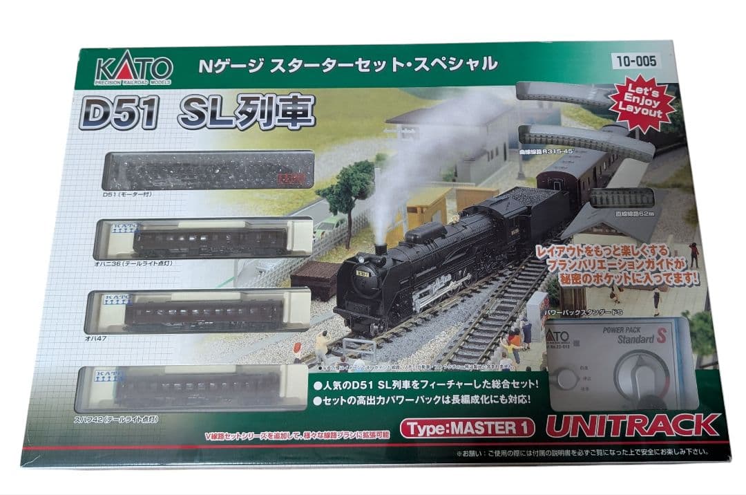 【値下げ】KATO D51 SL列車 Nゲージスターターセット