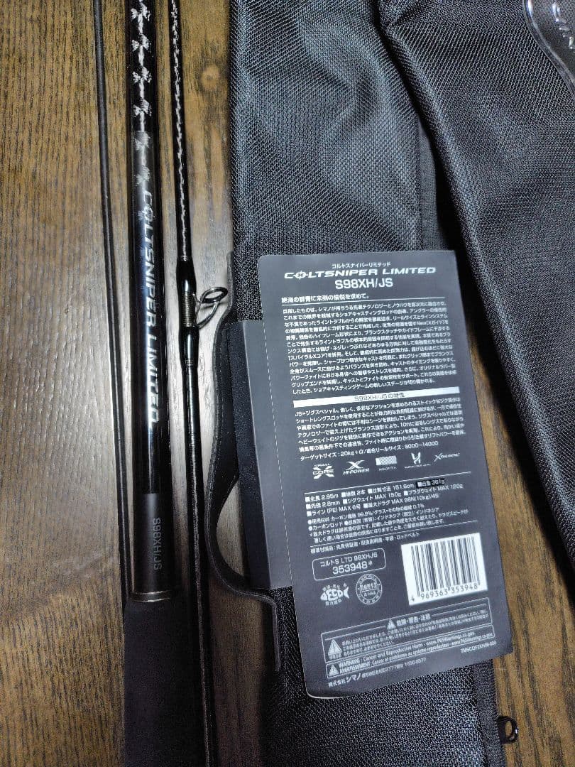 ロッド SHIMANO COLT SNIPER LIMITED S98XHJS