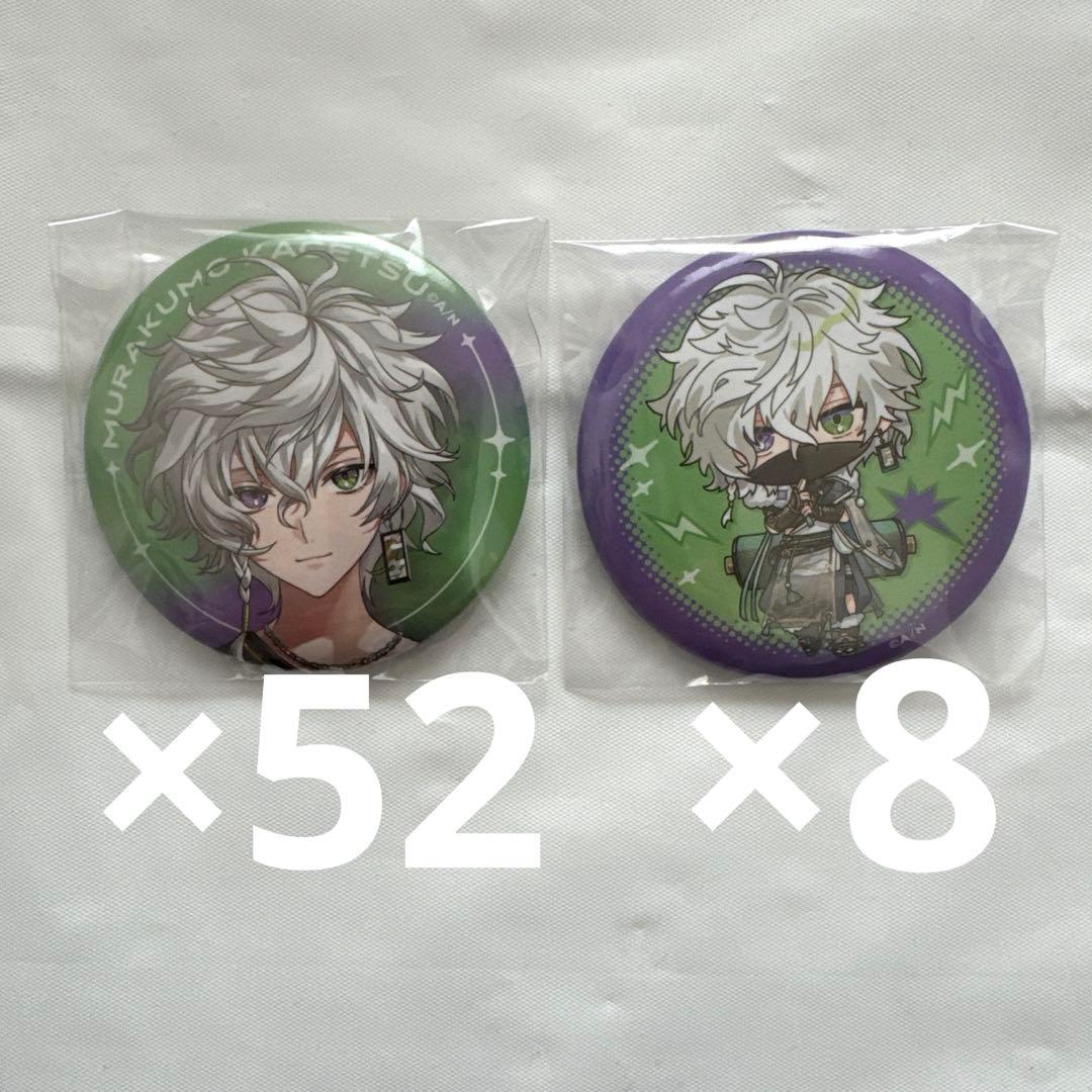 にじさんじ 叢雲カゲツ