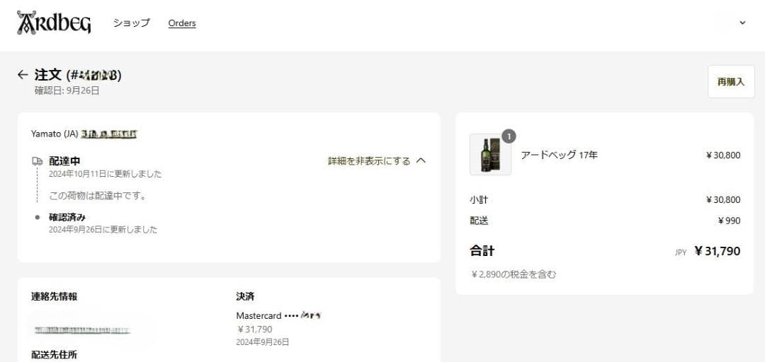 アードベッグ 17年 700ml 40度 2本セット 箱付 新品 未開栓 未開封