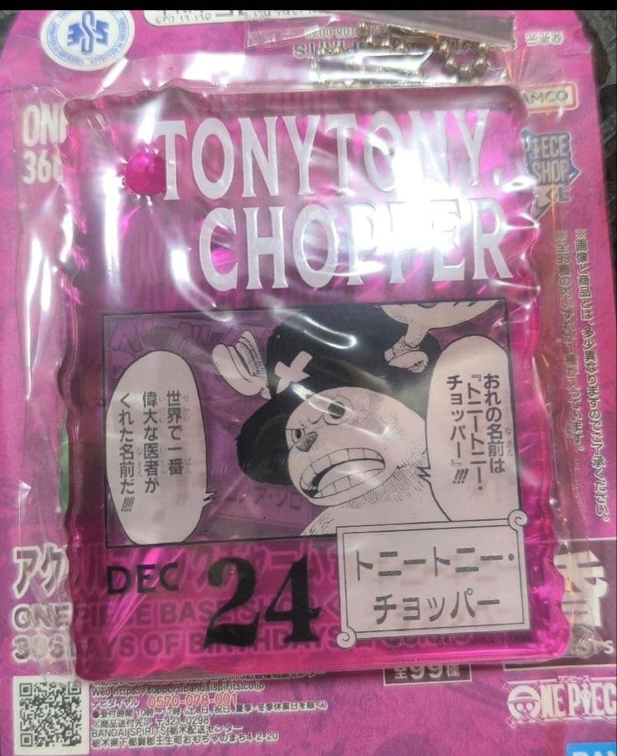 アクリル 一番くじ トニートニー・チョッパー　base SHOPくじ　ワンピース