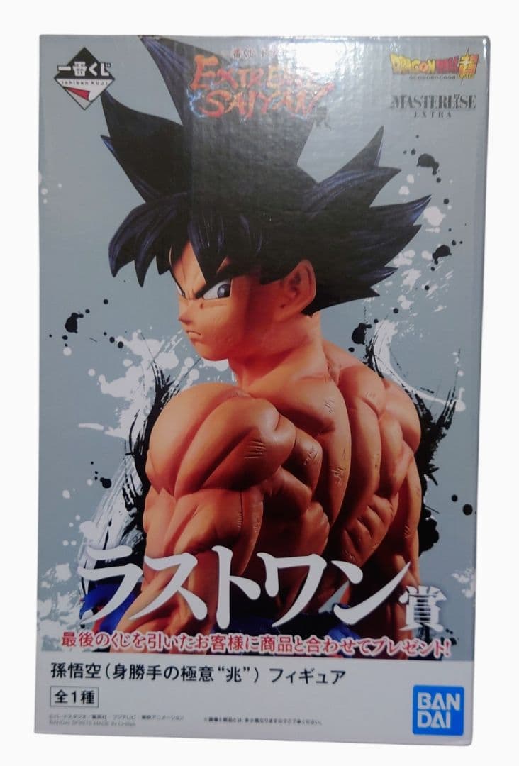 一番くじ ドラゴンボール EXTREME SAIYAN ラストワン賞 孫悟空