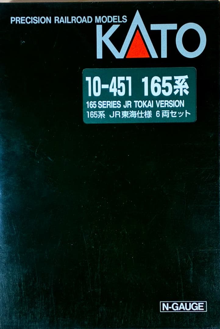 ★LED室内灯装備した希少モデル！★165系 JR東海仕様 ６両セット