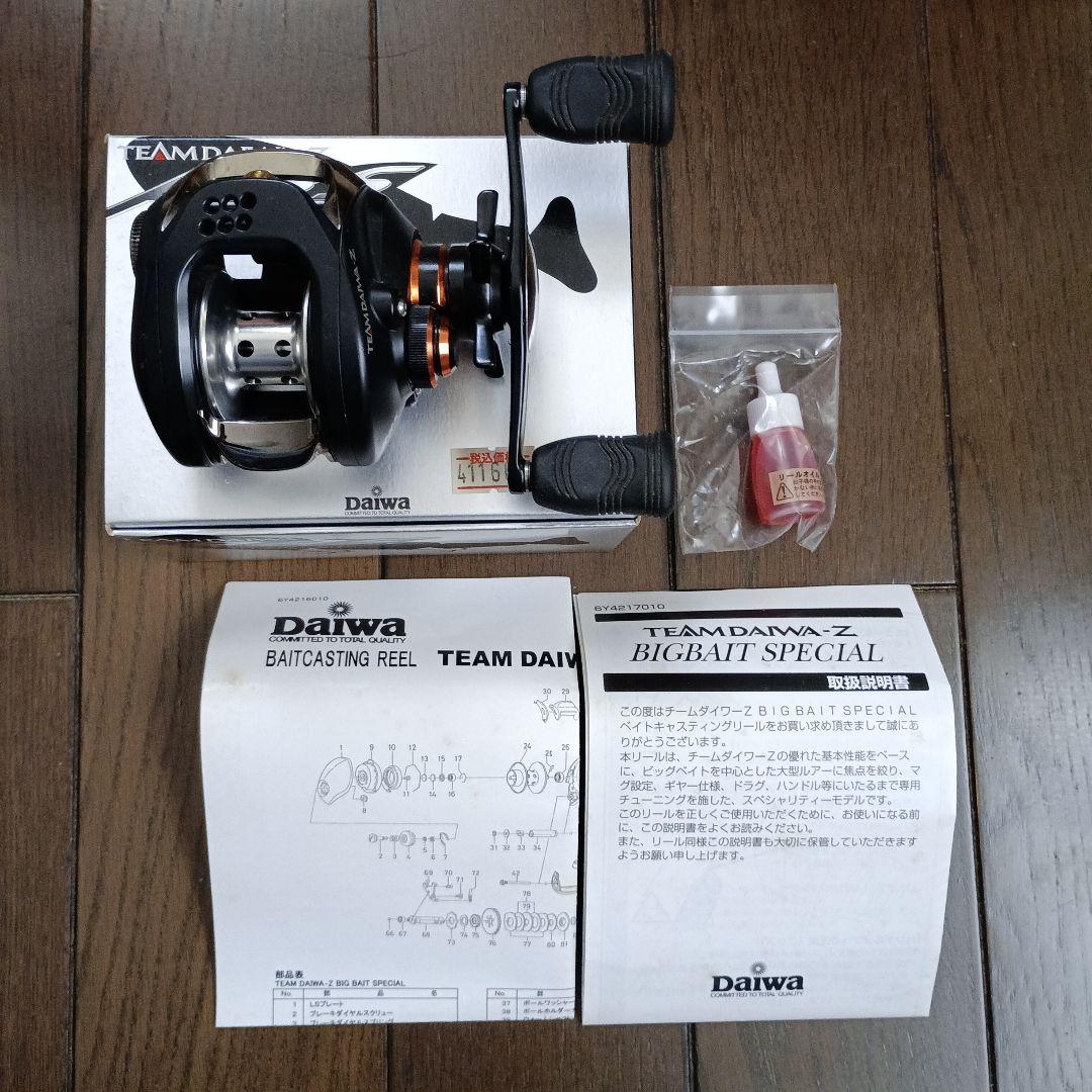 ダイワ TD-Z B.B.S ビッグベイトスペシャル