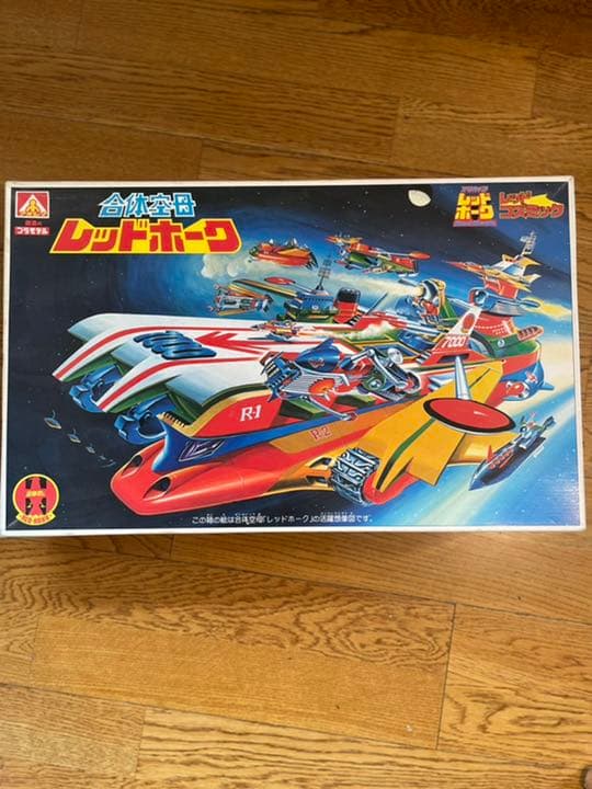 アオシマ　合体プラモデル　合体空母レッドホーク