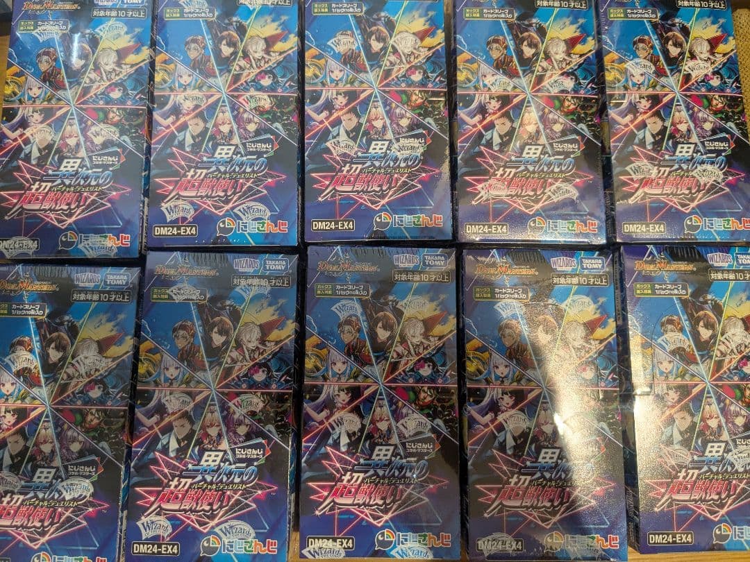 デュエルマスターズ にじさんじ 異次元の超獣使い 10BOX 新品未開封