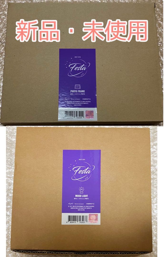 BTS 2017 FESTA  PARTY フォトフレーム ムードライト