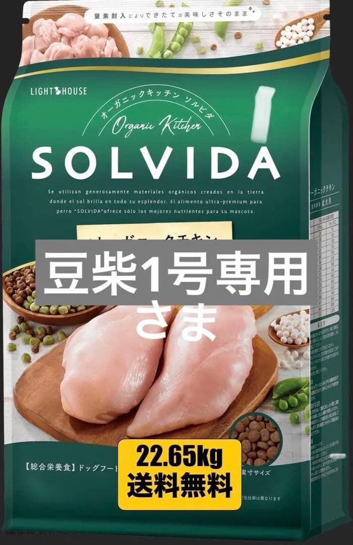 豆柴1号さま専用