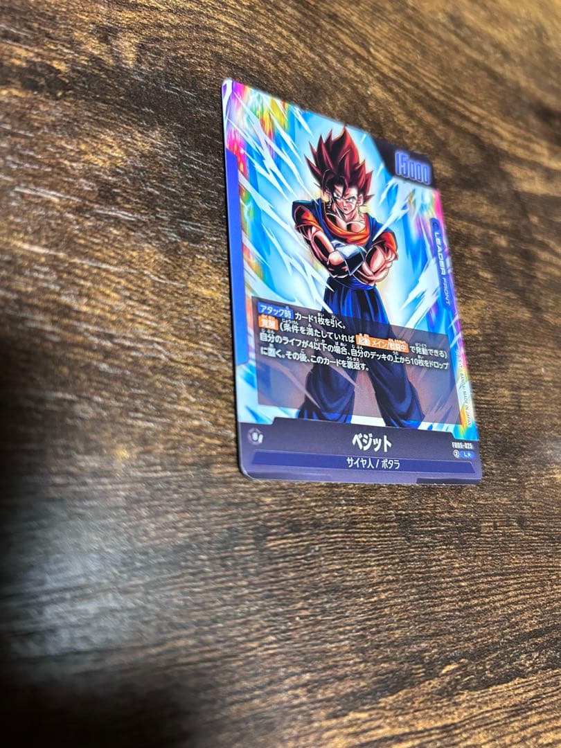 ドラゴンボールカード　未知なる冒険 ベジット リーダー　パラレル