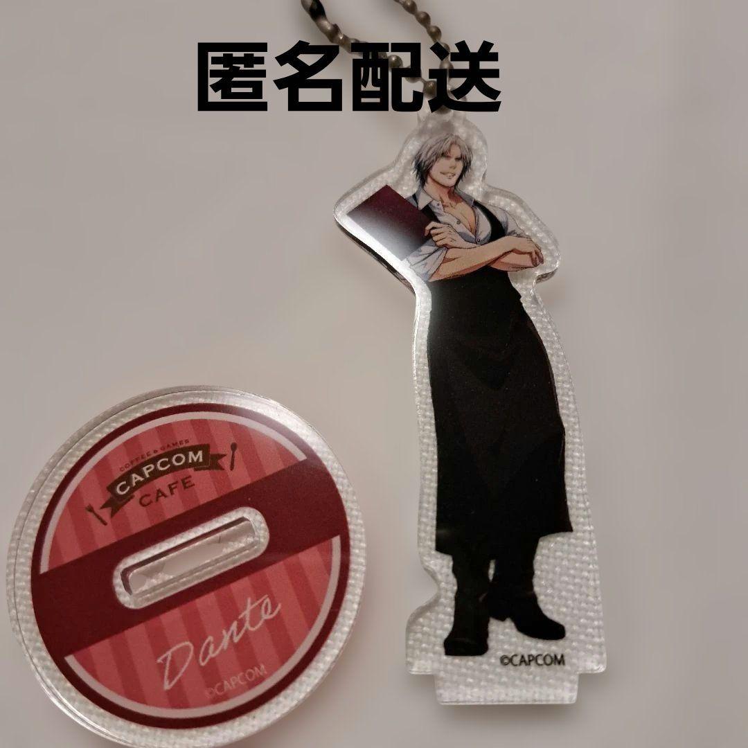 デビルメイクライ　DMC　ダンテ　カプコンカフェ　アクスタ　キーホルダー