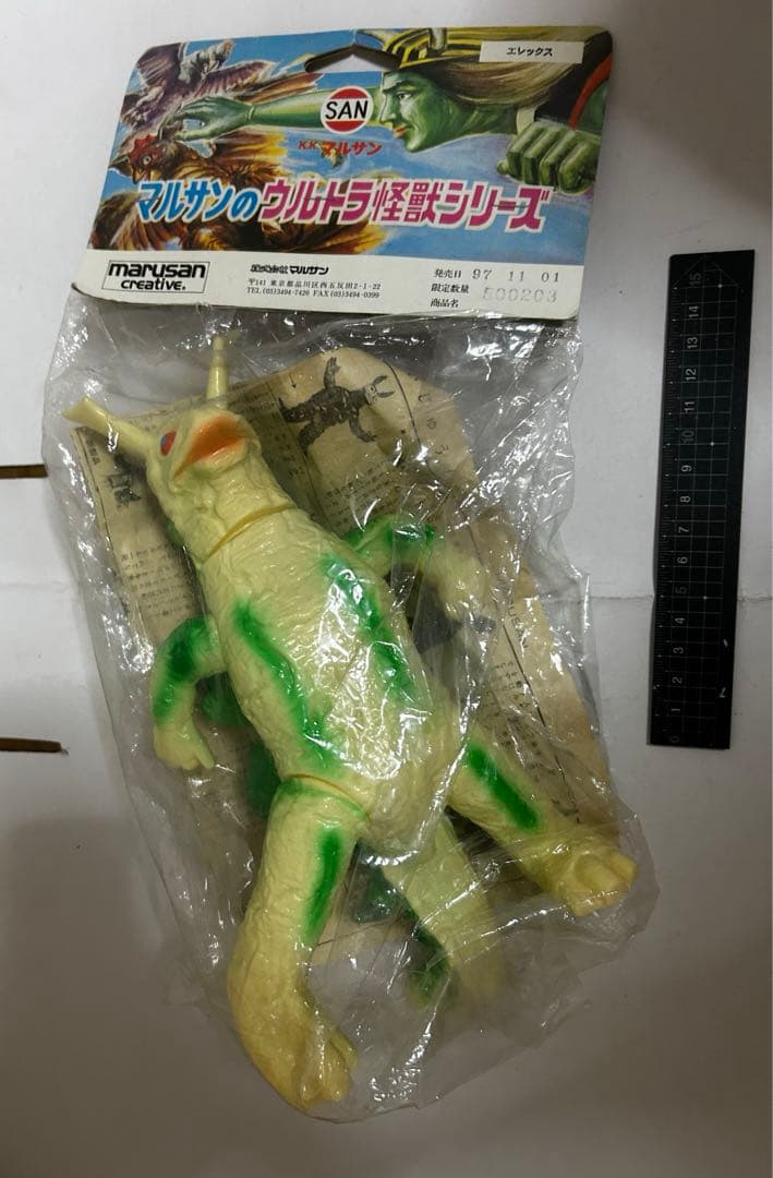 未開封新品　エレックス　マルサン　オリジナル怪獣　日本製　ソフビ　昭和　平成