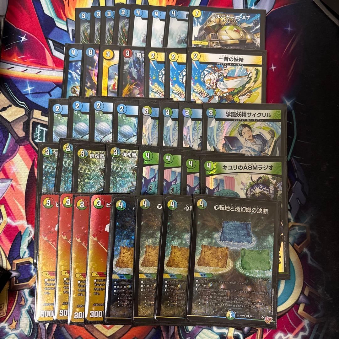 s*m様 4c der’Bande ダーバンデ トリーヴァドラッヘ デッキ