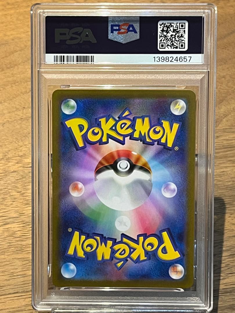 【PSA10】ロケット団のソーナンス AR ,ロケット団のニャース AR 2連番