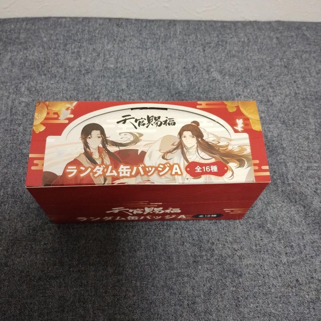 天官賜福　アニプレックス　ランダム缶バッジA　未開封BOX