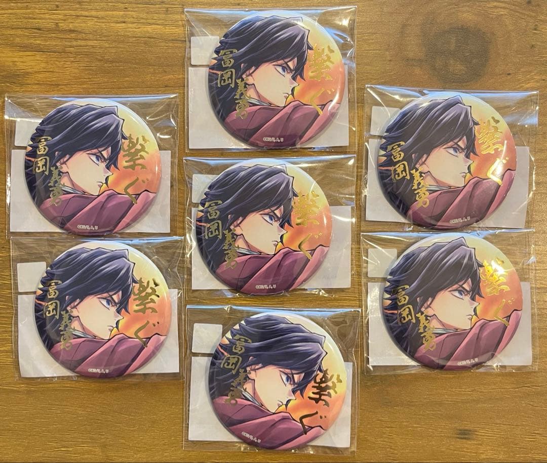 鬼滅の刃 WEBSHOPくじ 繋ぐ E賞 箔押し缶バッジ 冨岡義勇　7個セット