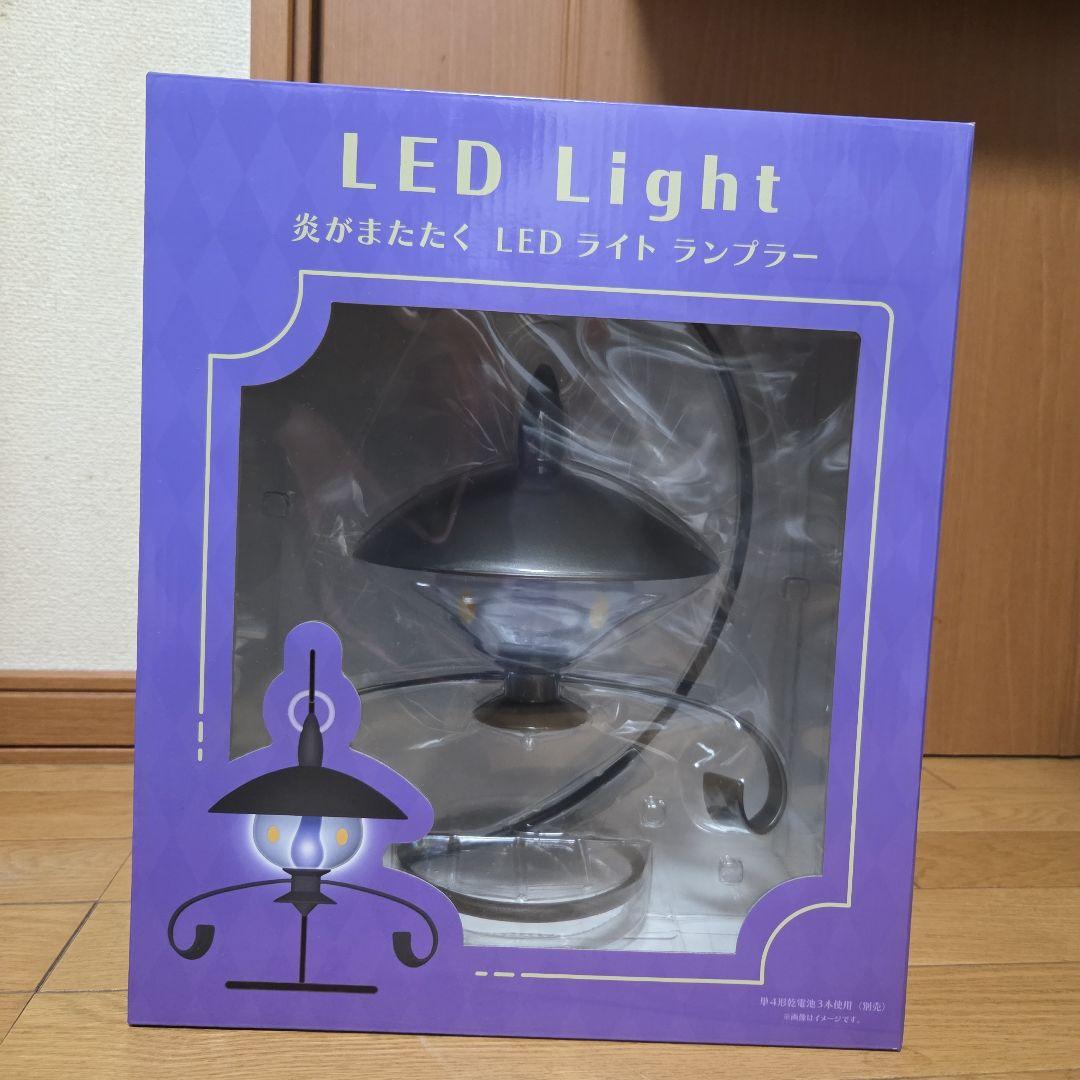 ランプラー　炎がまたたくLEDライト