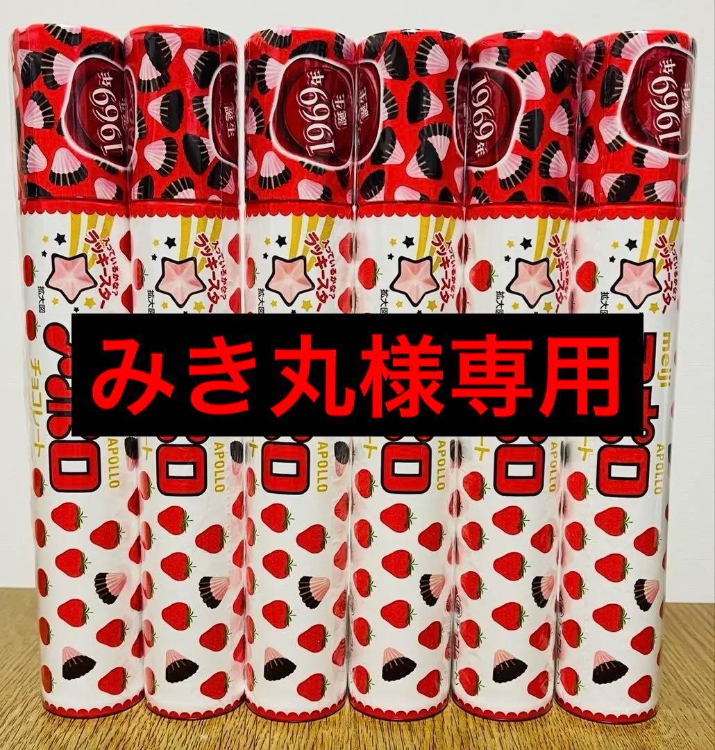 カプリコ 72個 アポロチョコレート ジャンボ 【6本】