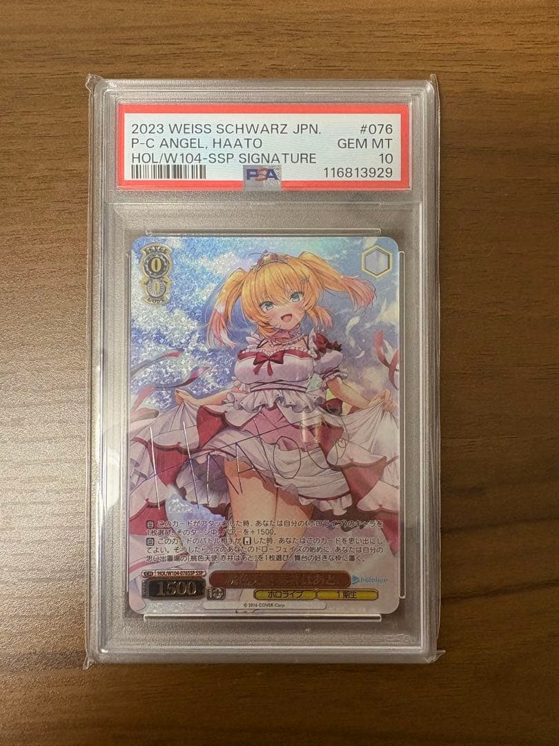 【極美品】 PSA10 桃色天使 赤井はあと SSPサイン