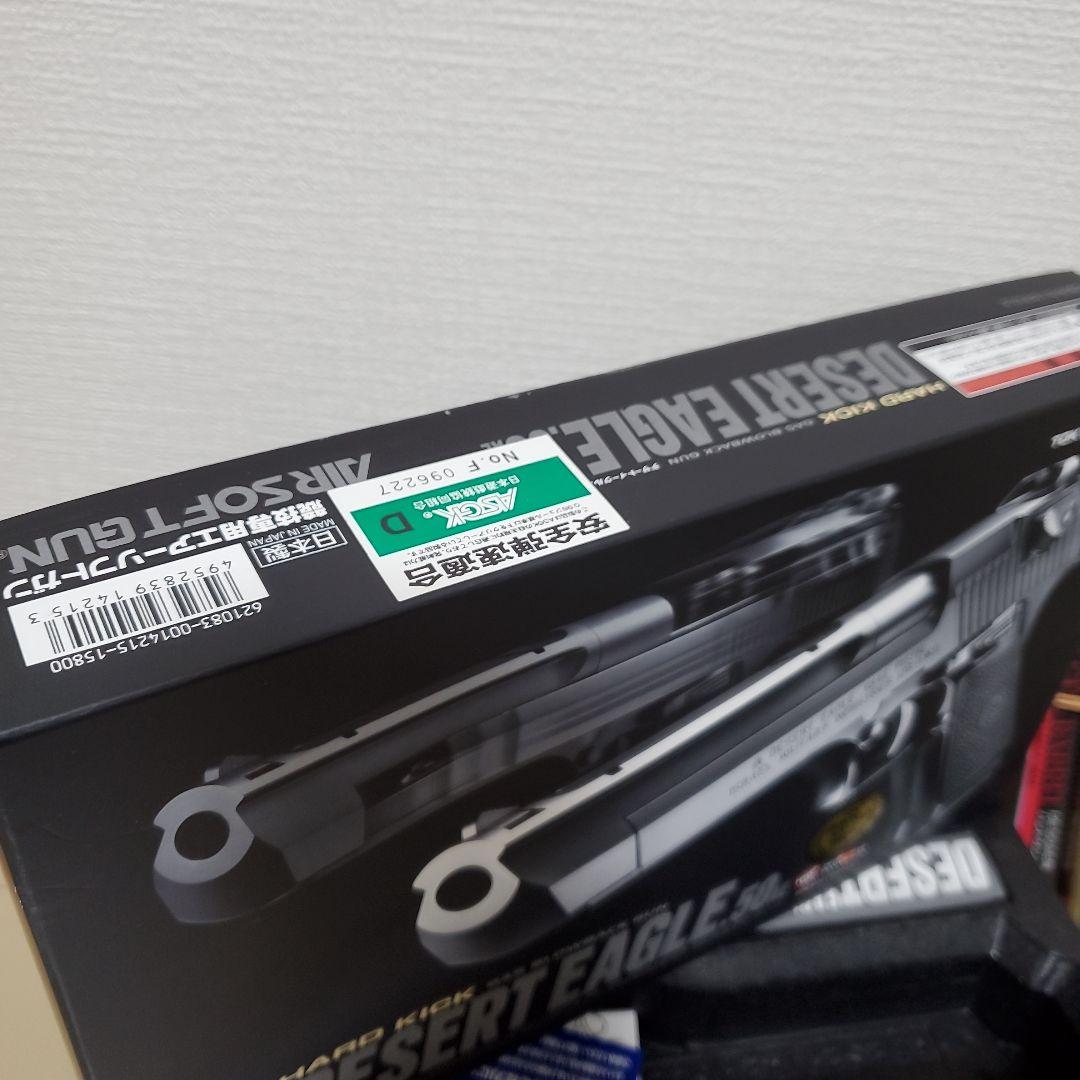 東京マルイ DESERT EAGLE .50AE ガスガン　デザートイーグル