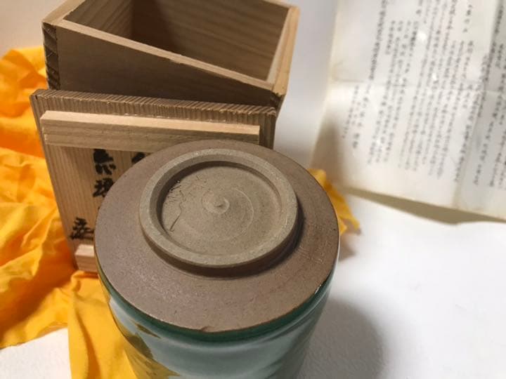 瑞芝焼 五代 阪上瑞雲造 青磁湯呑