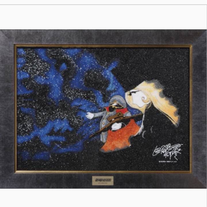 必見！銀河鉄道999　宝石画　Ｂタイプ横　松本零士サイン入り　シルバー２段重ね