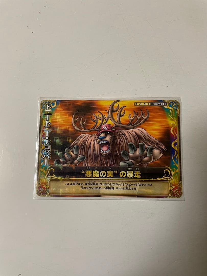 ワンピースチョパー悪魔の実の暴走