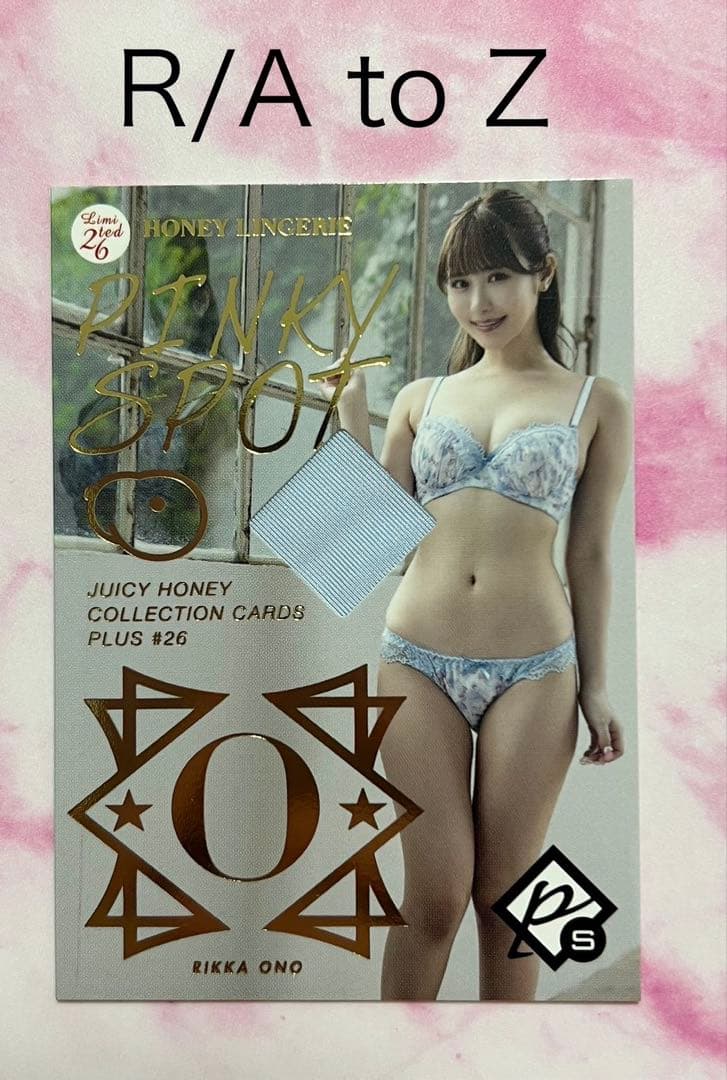 小野六花 ジューシーハニー PLUS #26 ピンキースポットランジェリー①