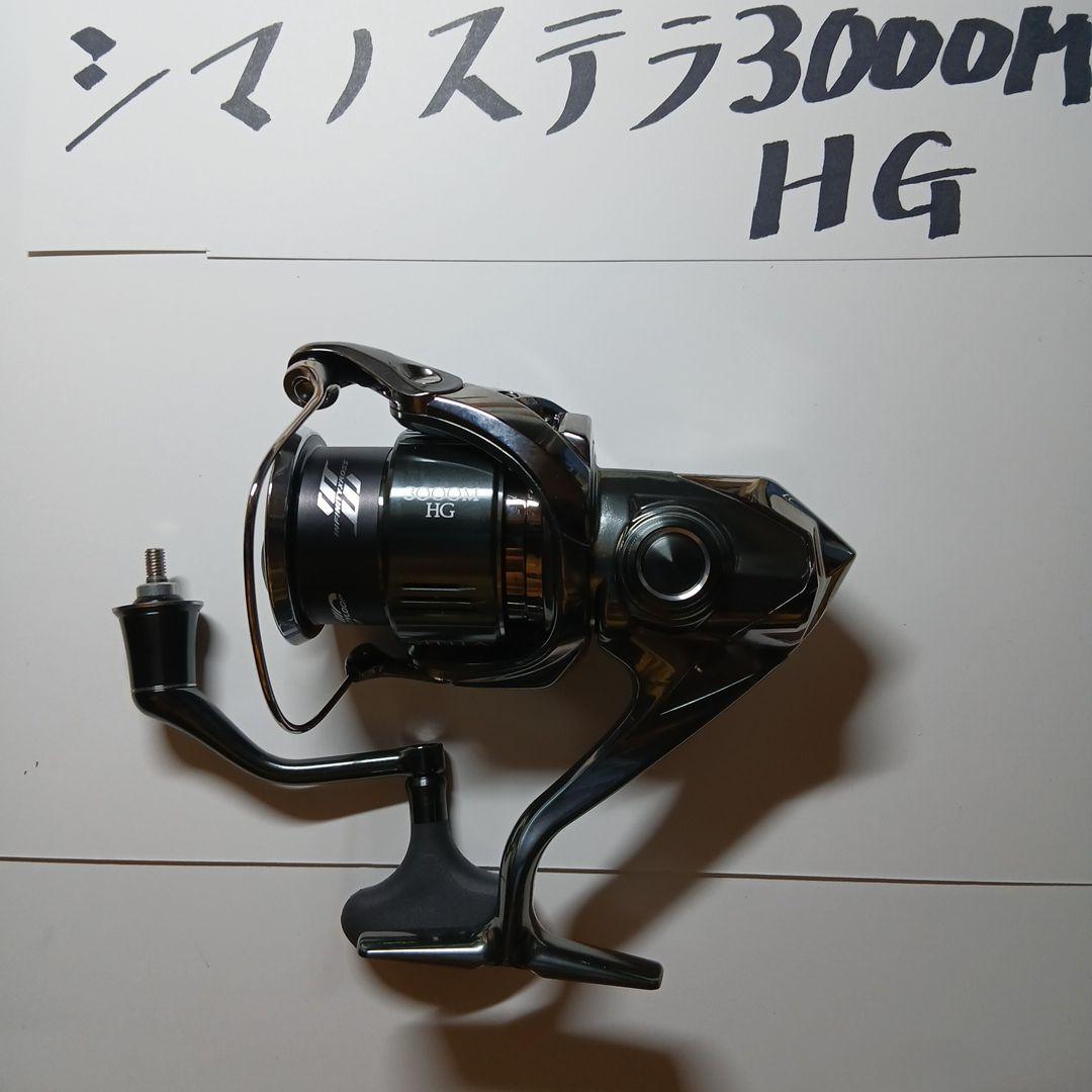 シマノステラ3000M HG　新品未使用