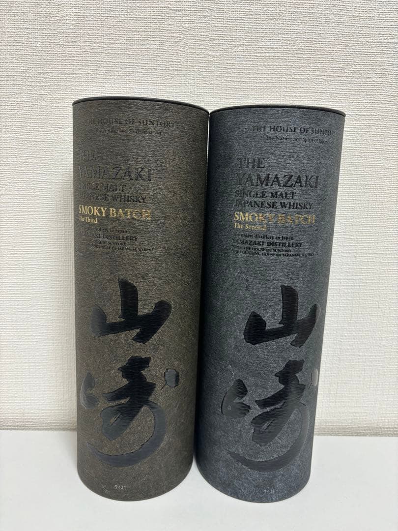 山崎 スモーキーバッチ シングルモルトウイスキー 2本セット