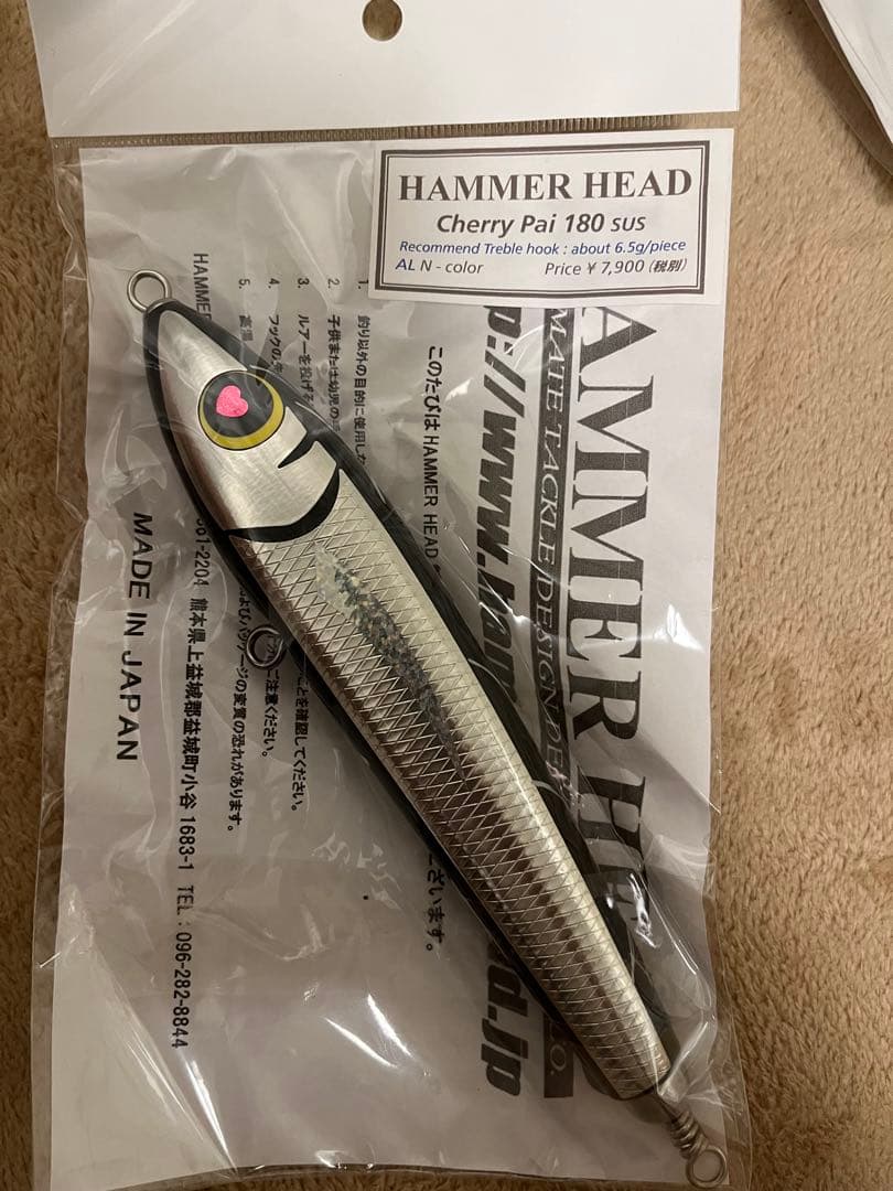 ルアー・フライ HAMMER HEAD Cherry Pai 180 SUS ALN