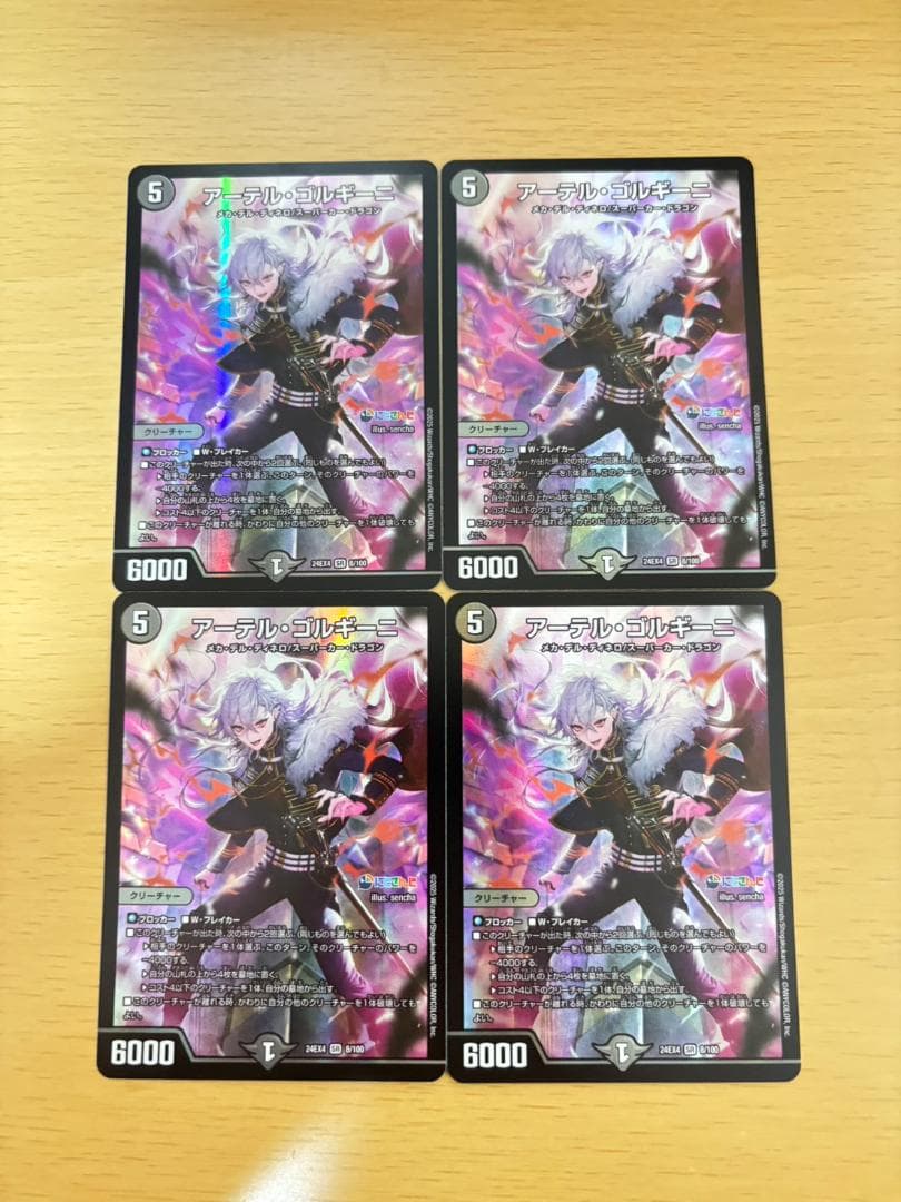 あ*ぐ様 アーテル・ゴルギーニ　にじさんじ【SR】(DM24EX4 8/100)