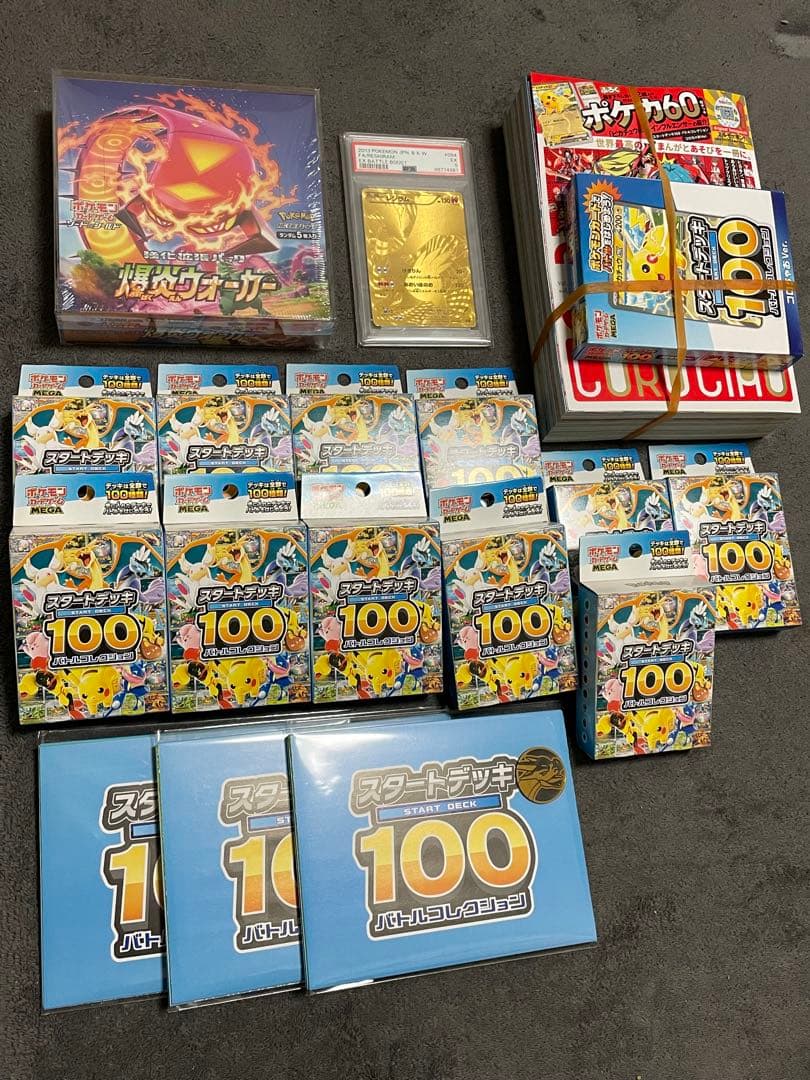 ポケモンカード 爆炎ウォーカー1BOX★ スタートデッキ100 新品未開封