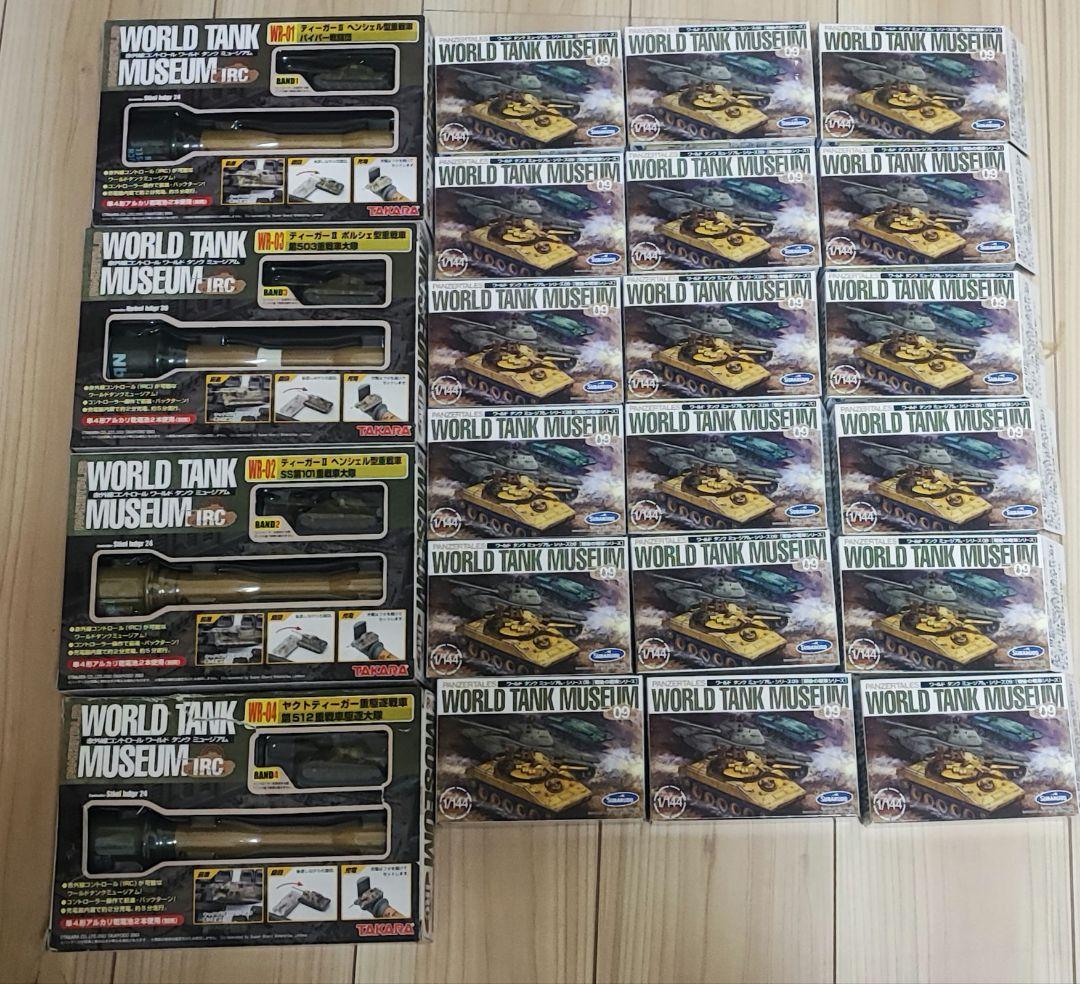 ワールド タンク ミュージアムセット