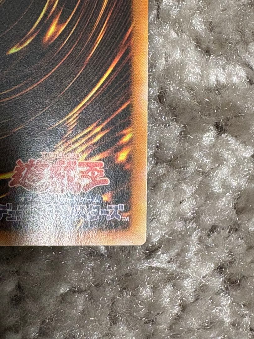 遊戯王OCG ガーディアン・エアトス シークレット アジア版