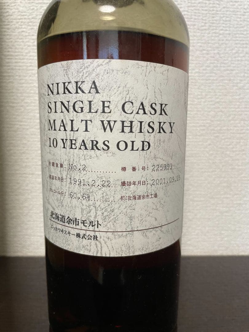 ウイスキー NIKKA SINGLE CASK MALT WHISKY 10 YEARS