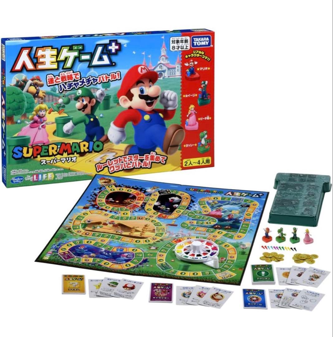 人生ゲーム+ スーパーマリオ