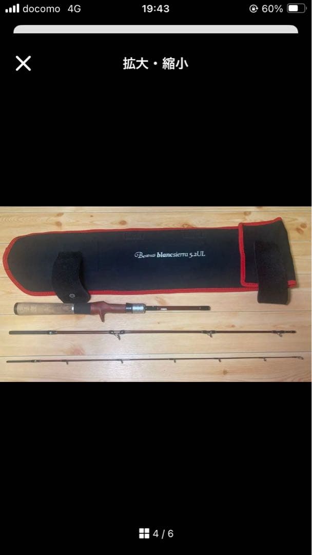 フィッシュマン　ビームス　ブランシエラ　5.2UL FISHMAN