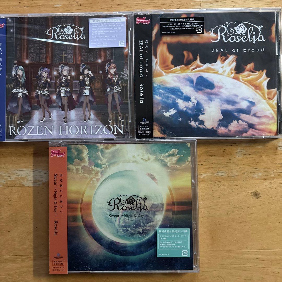 バンドリ!Roselia CDまとめ売り