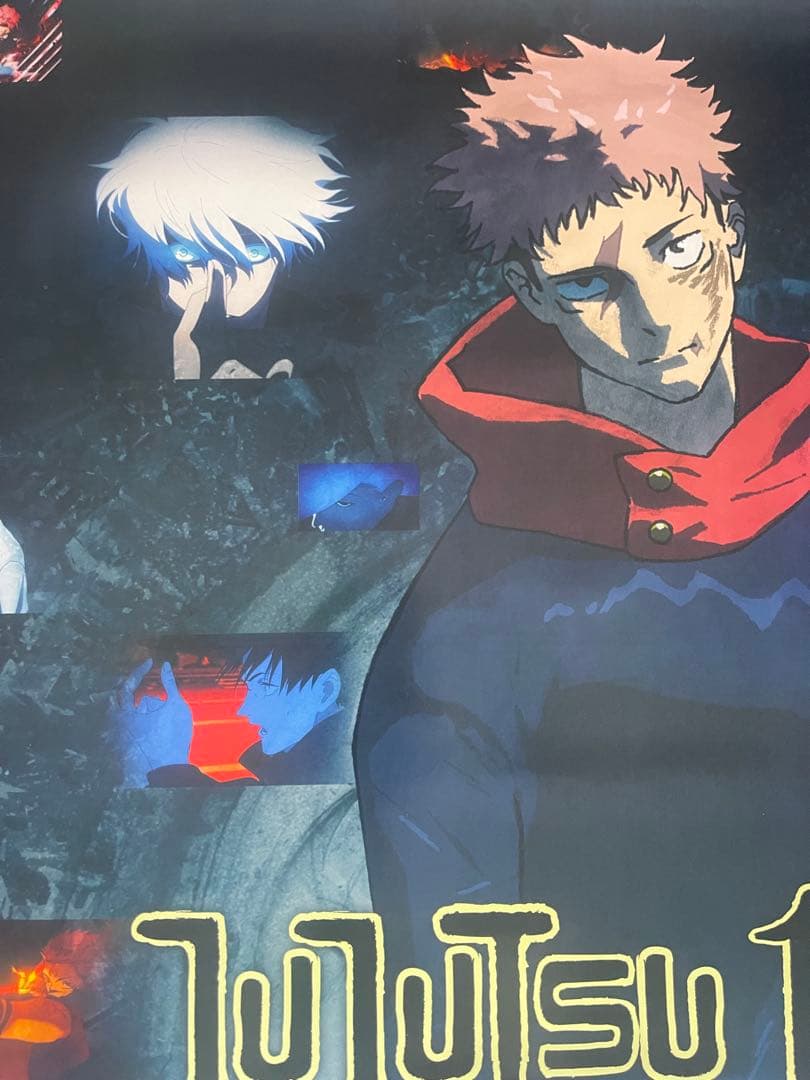 *枚数限定*映画館用両面印刷ポスターUS版:呪術廻戦 渋谷事変 死滅回游