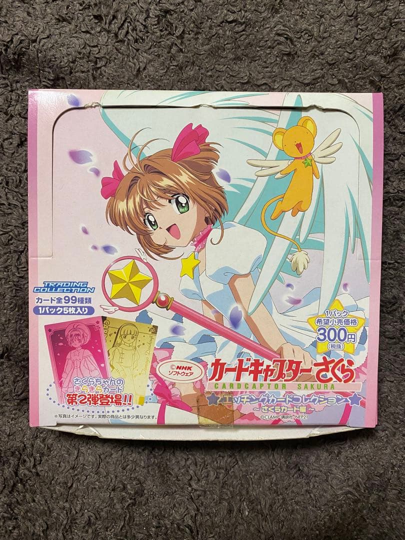 カードキャプターさくら　アマダ　エッチングカード　さくらカード編　１BOX