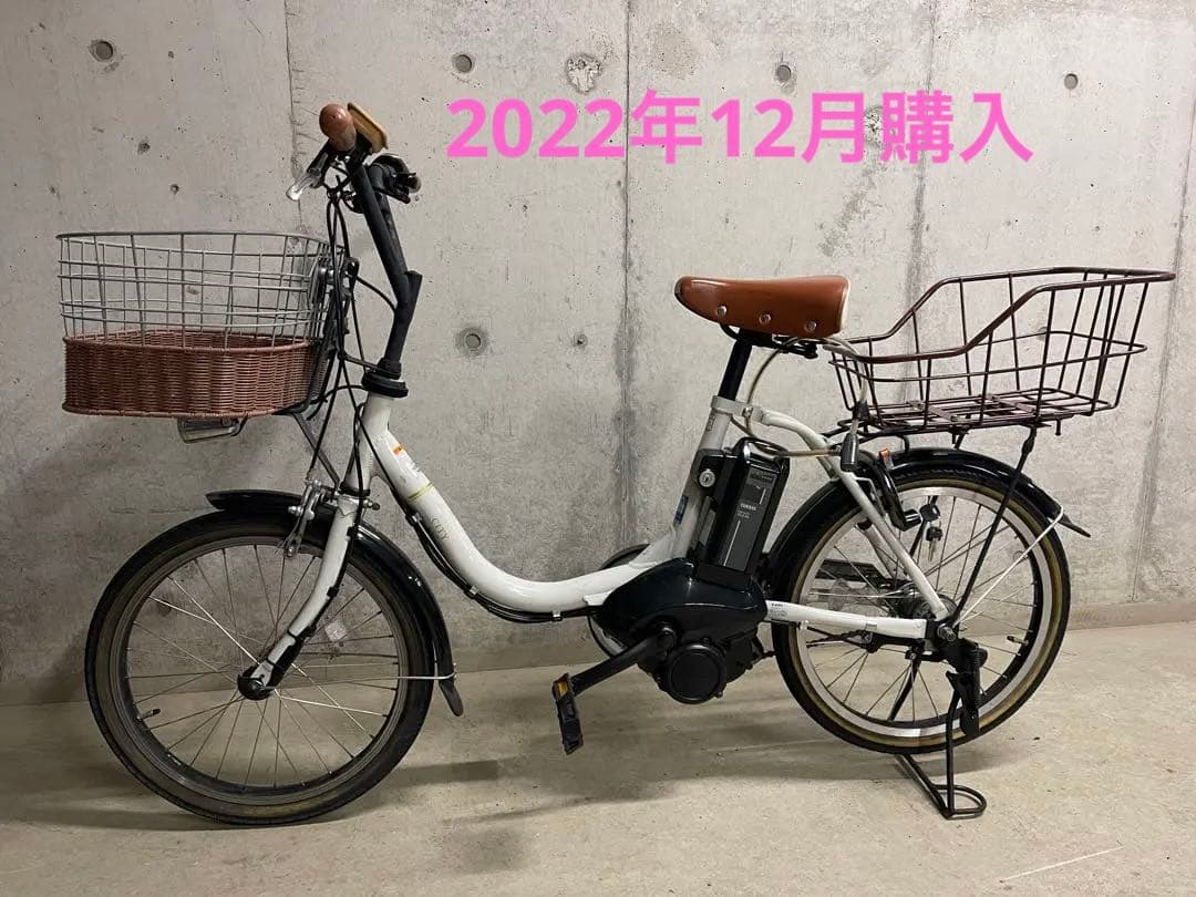 電動自転車　YAMAHA PAS CITY-C