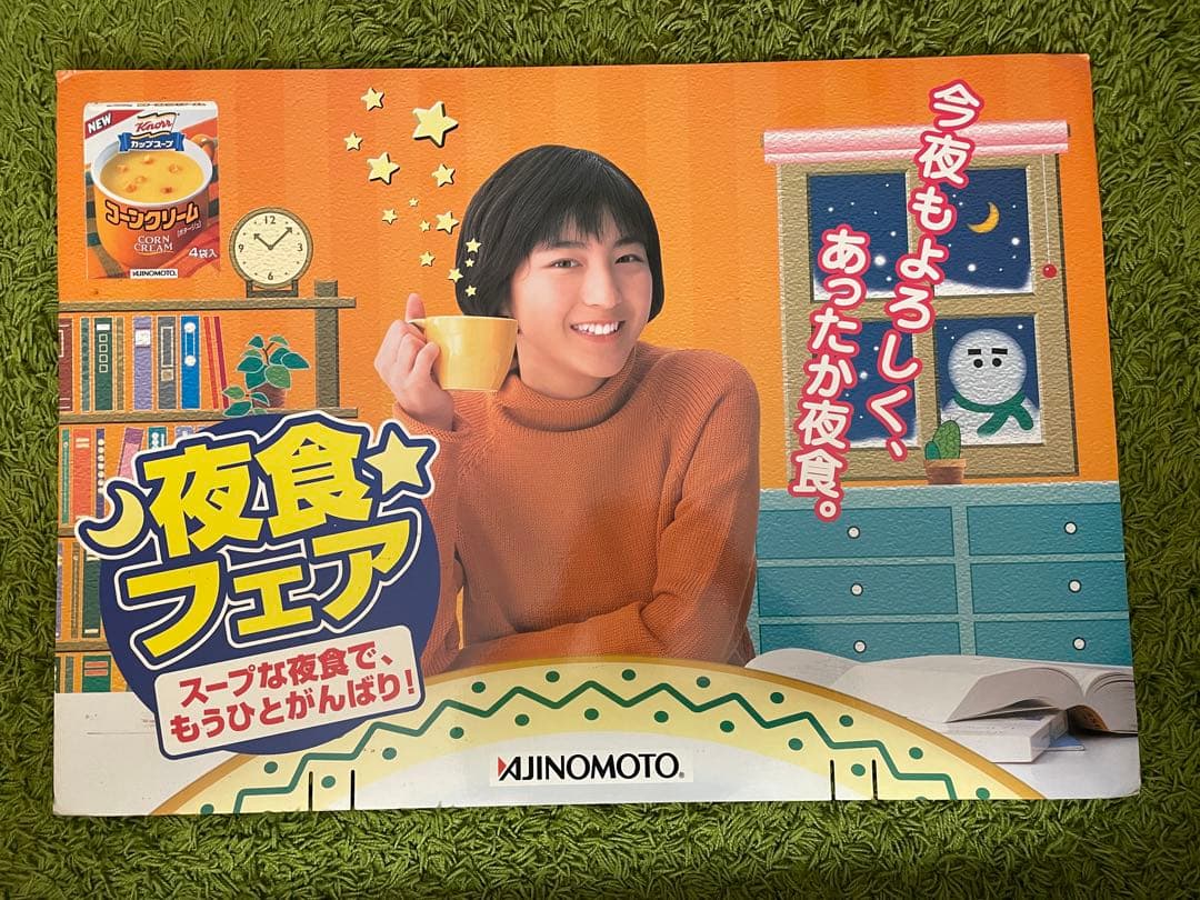 広末涼子　クノールカップスープ　広告パネル【非売品】