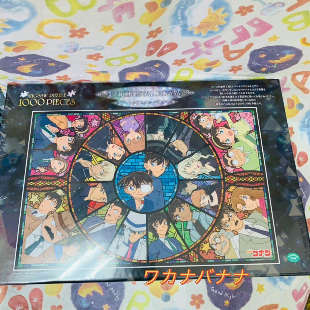 名探偵コナン　クリスタルジグソーパズル　1000ピース　光彩の万華鏡　未開封