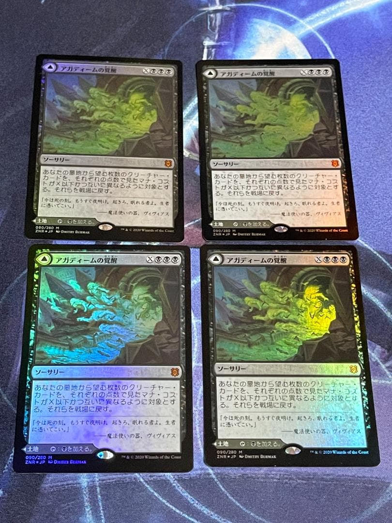 MTG アガディームの覚醒 foil ４枚組