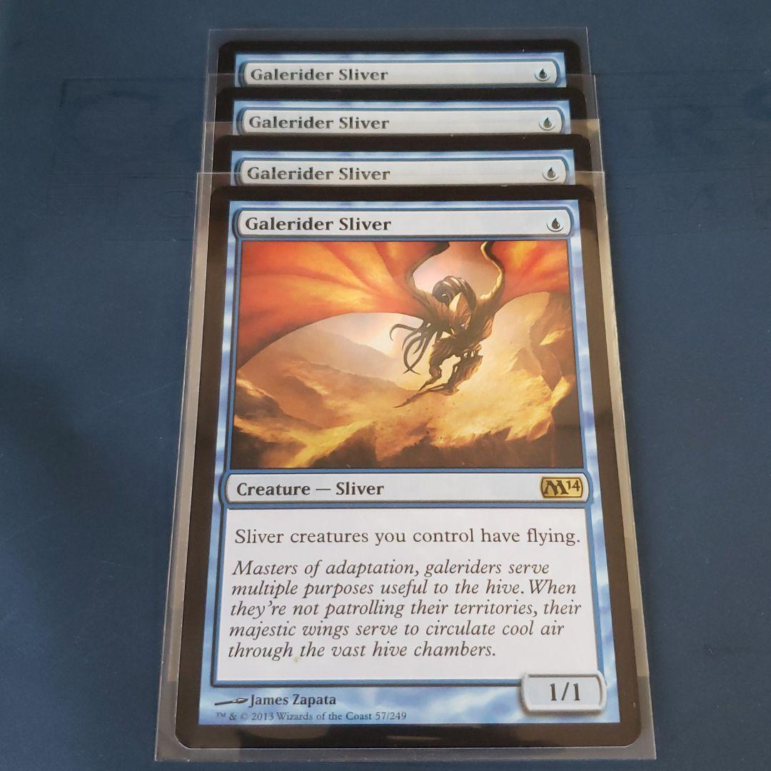 風乗りスリヴァー　英4枚