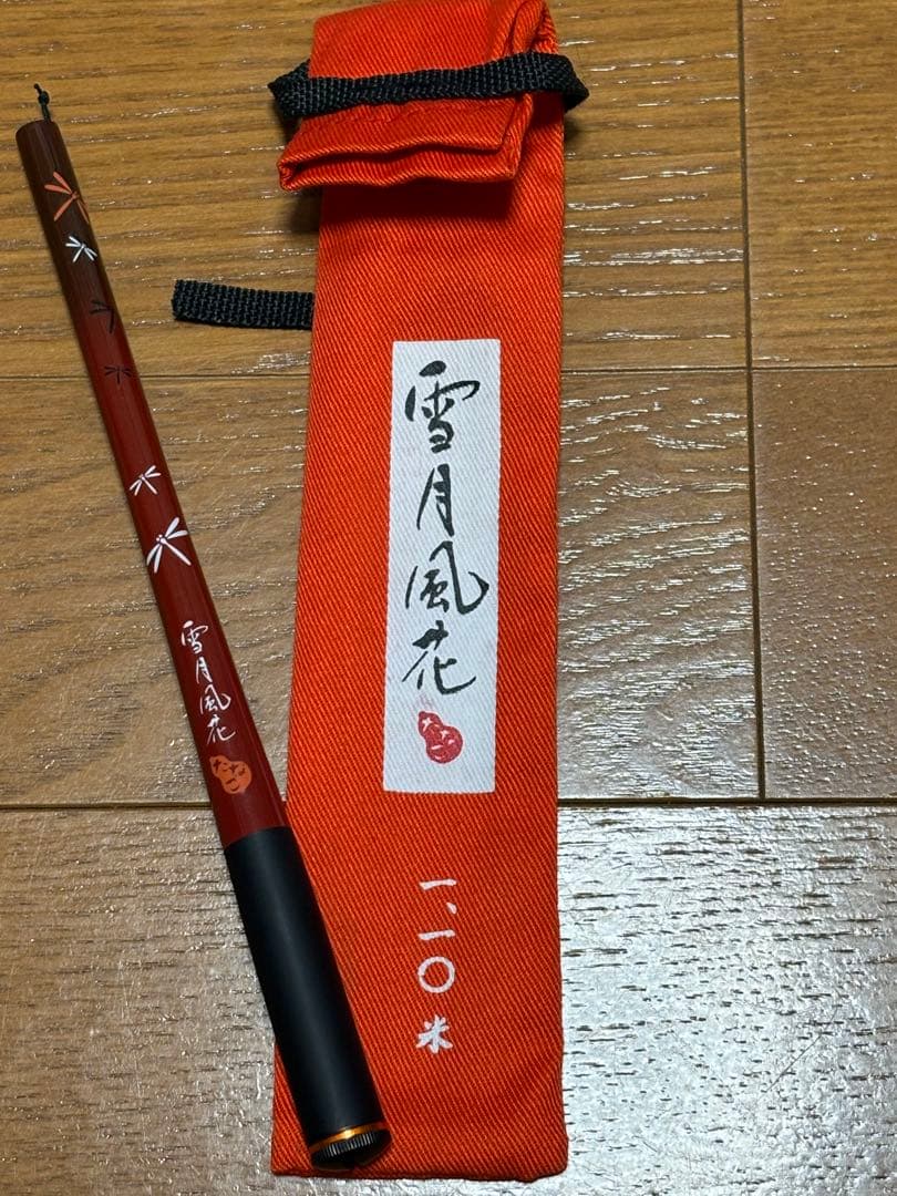 バリバス（モーリス）　雪月風花　秋　110 タナゴ竿