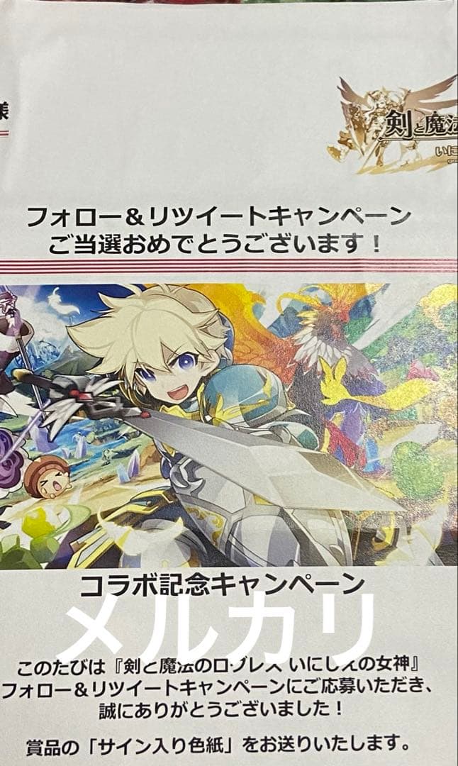 転生したらスライスだった件 当選 マンガ コミック 漫画 サイン レア 限定