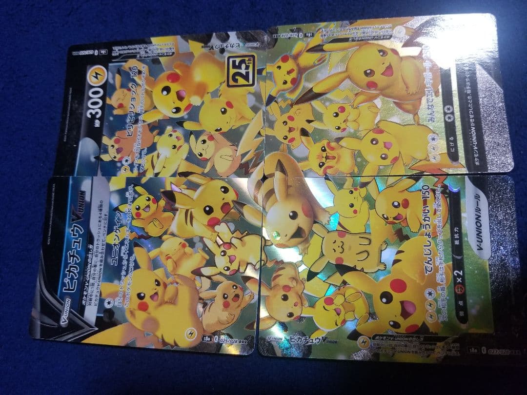 ポケモンカードセット&いろいろカード リザードン25thピカチュウ